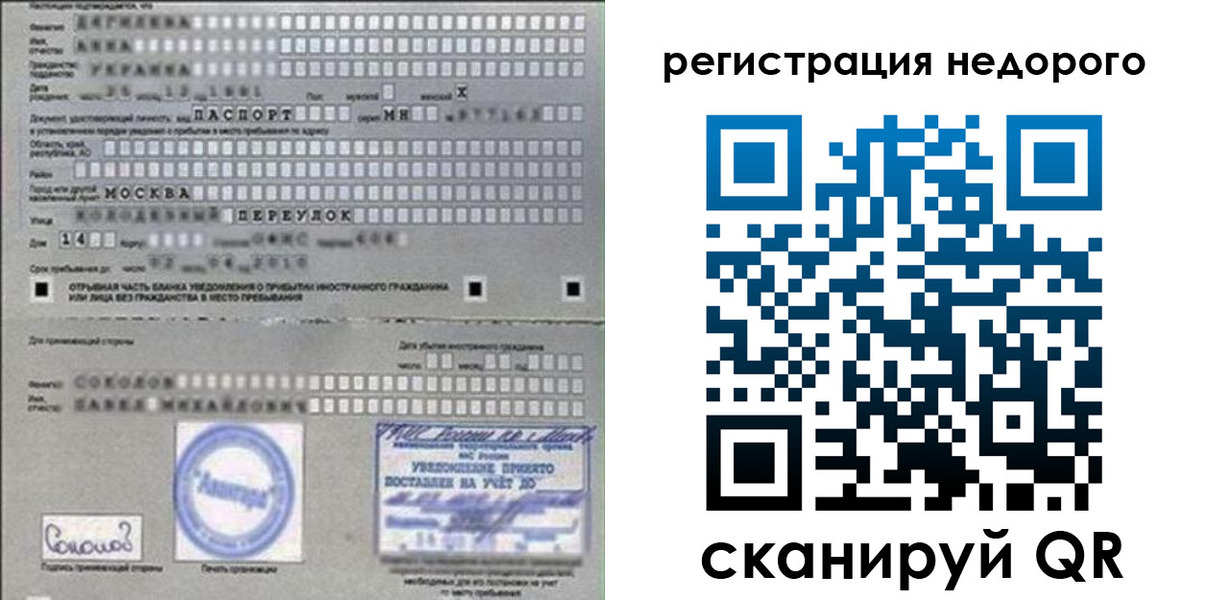 прописка поиск в Бердске
