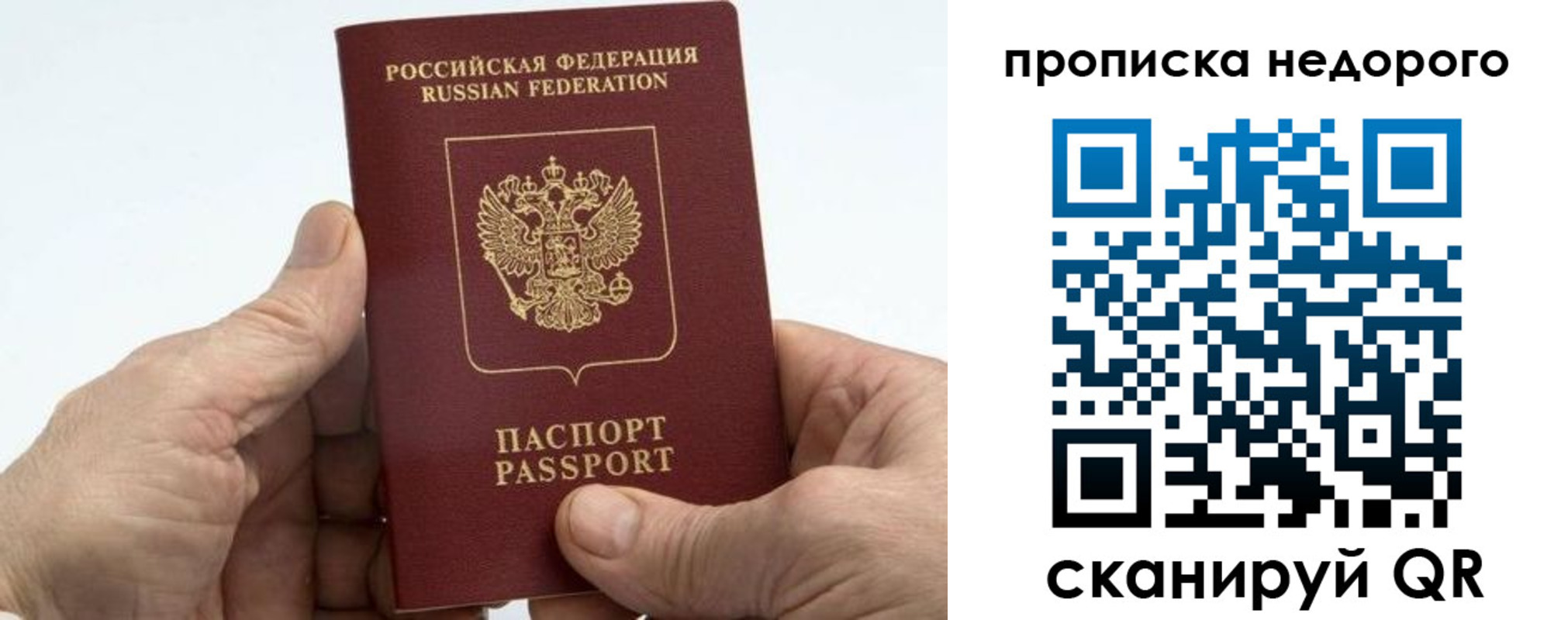 временная регистрация в квартире в Бердске