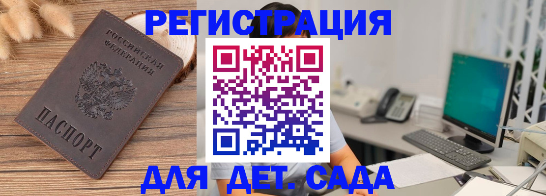 где прописаться в Бердске