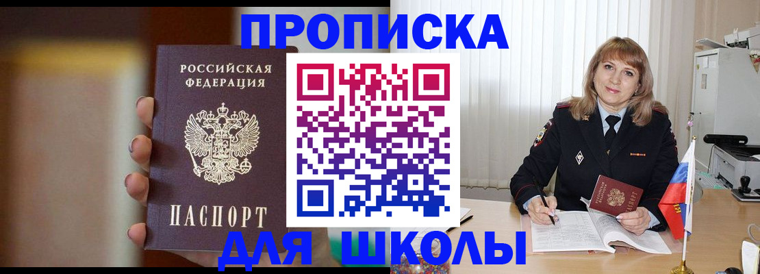 регистрация для дет. сада в Бердске