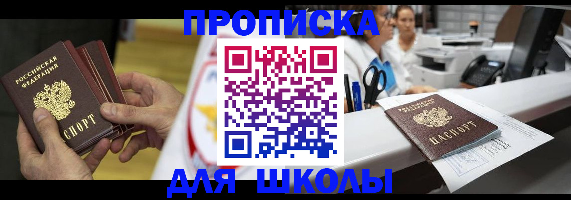 временная регистрация поиск в Бердске