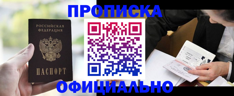 регистрация для дет. сада в Бердске